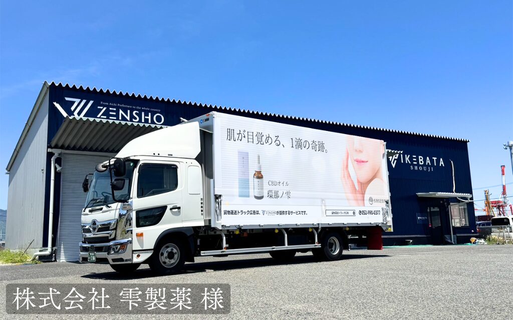 株式会社 雫製薬 様