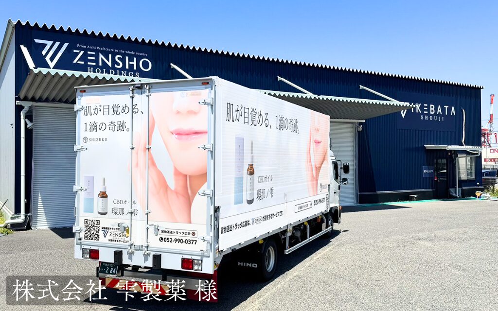 株式会社 雫製薬 様