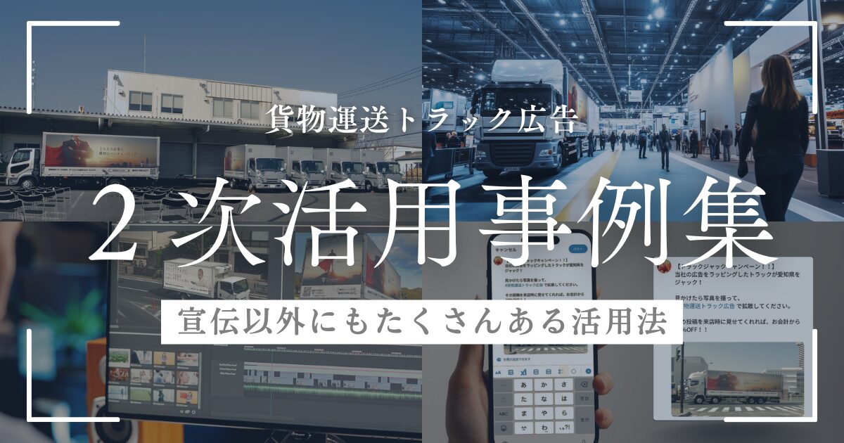 2次活用事例集