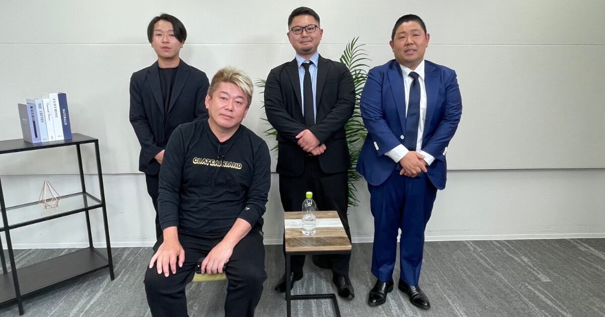 ホリエモンチャンネル