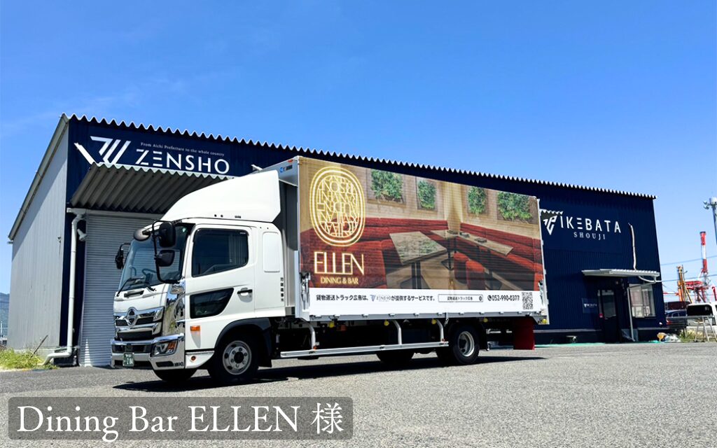 Dining Bar ELLEN 様