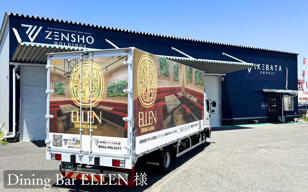 Dining Bar ELLEN 様