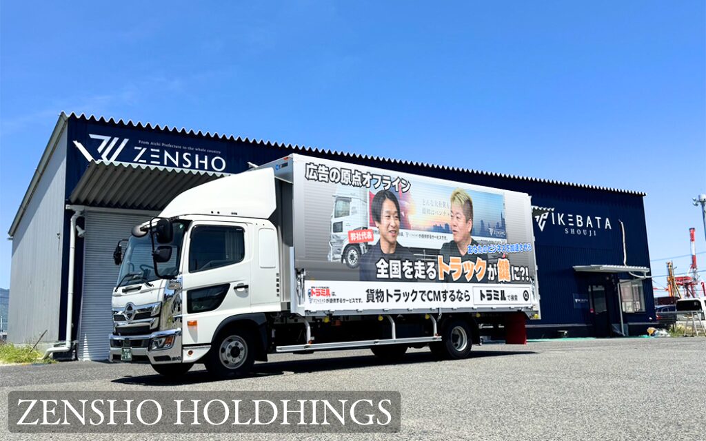 貨物トラック広告 トラミル