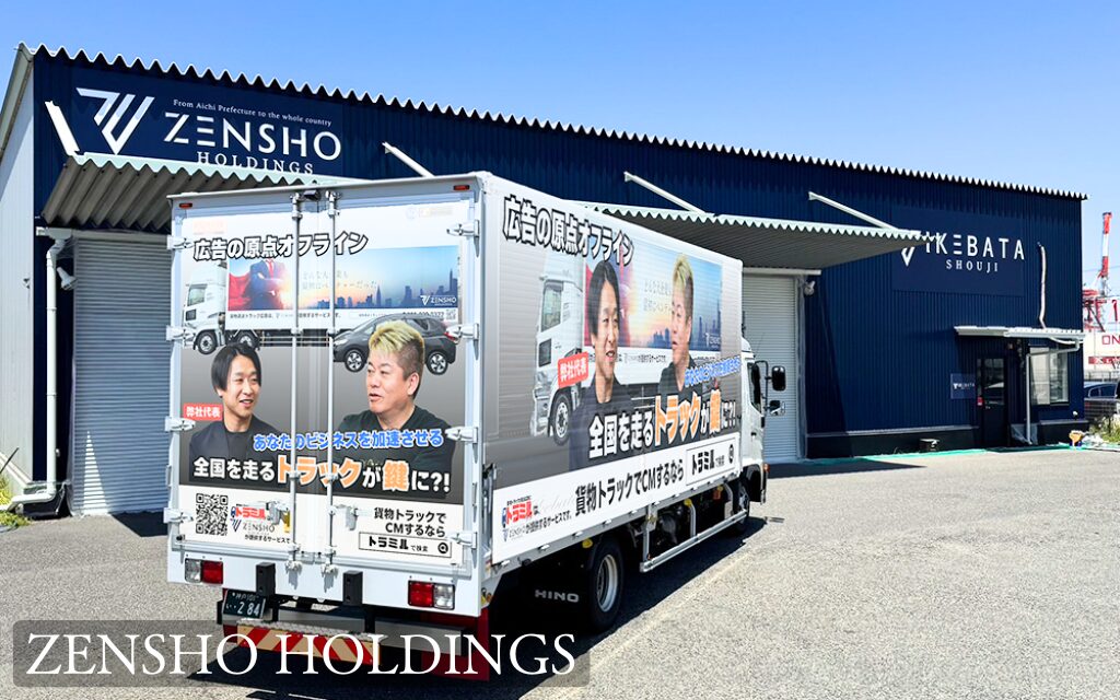 貨物トラック広告 トラミル