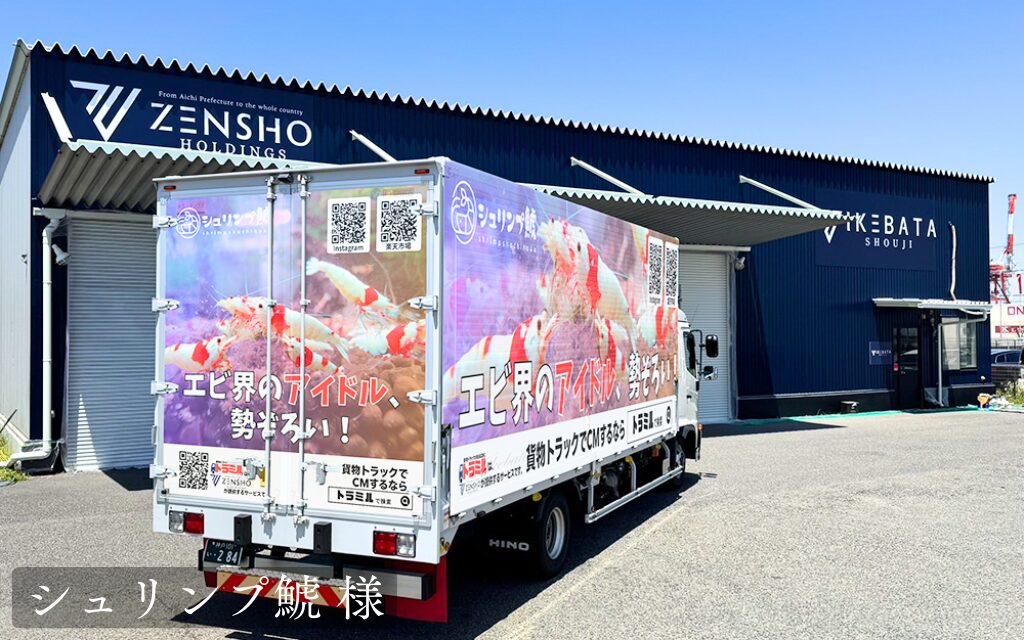 貨物運送トラック広告 トラミル