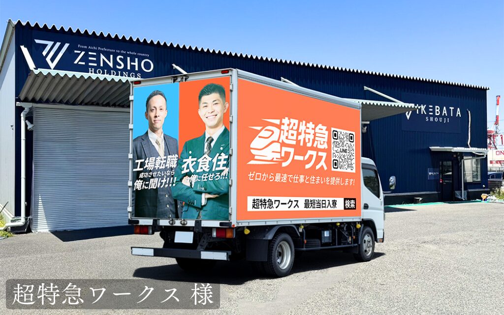 貨物トラック広告 トラミル