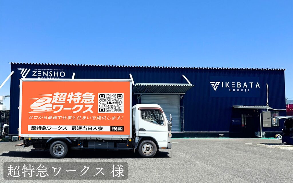 貨物トラック広告 トラミル