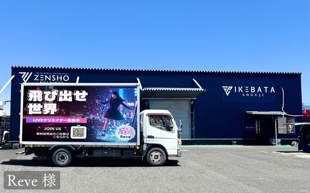 貨物トラック広告 トラミル