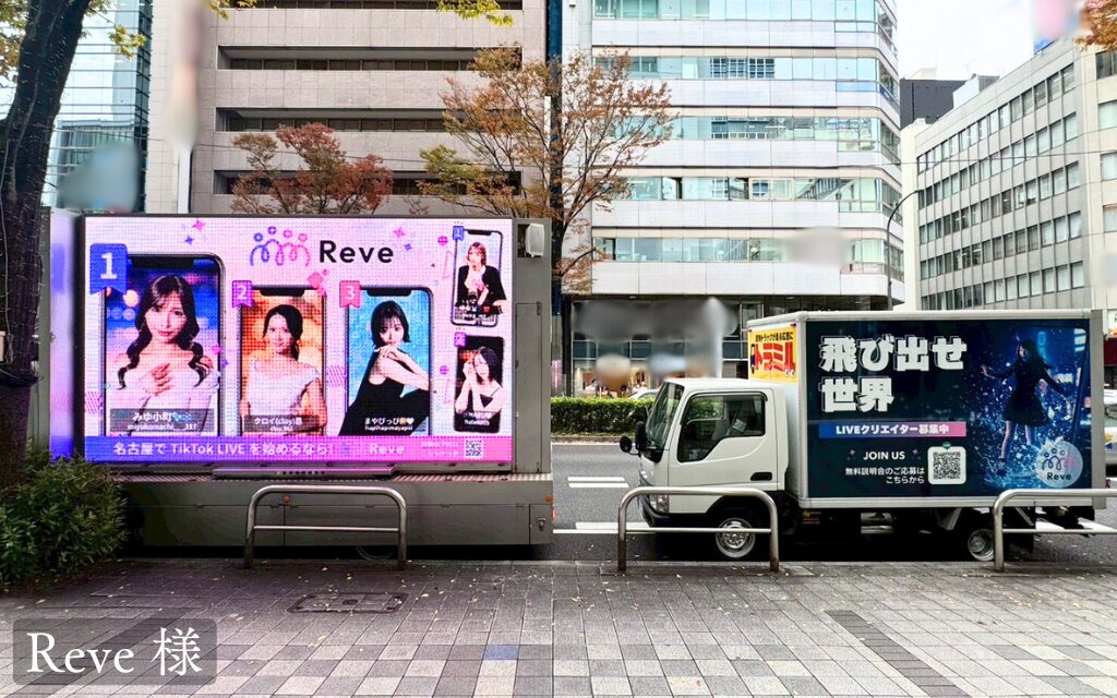 貨物トラック広告 トラミル