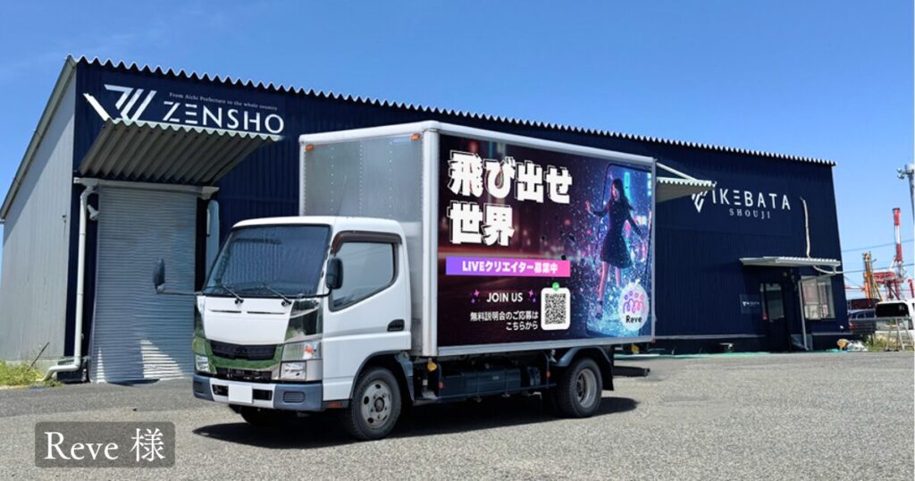 貨物トラック広告 トラミル