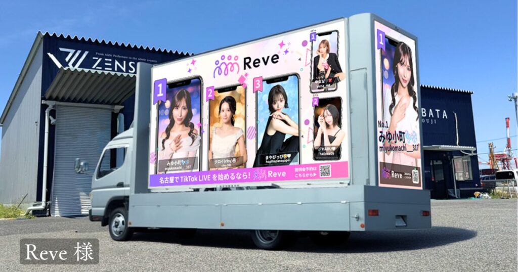 貨物トラック広告 トラミル