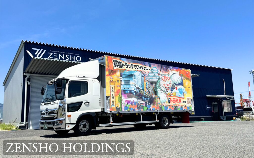 ZENSHO HOLDINGS合同会社 トラミル 貨物トラック広告