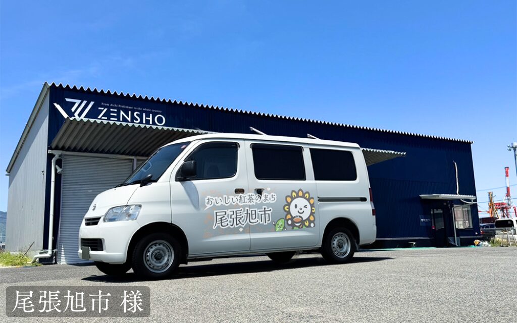 尾張旭市 様　トラミル　貨物トラック広告