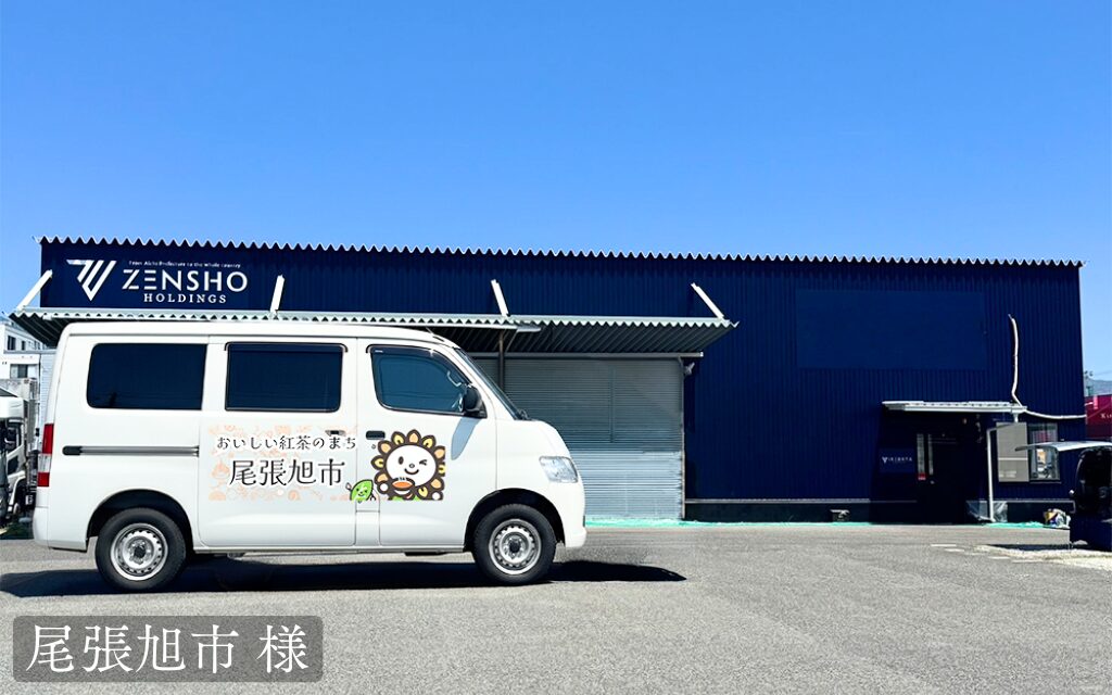 尾張旭市 様　トラミル　貨物トラック広告