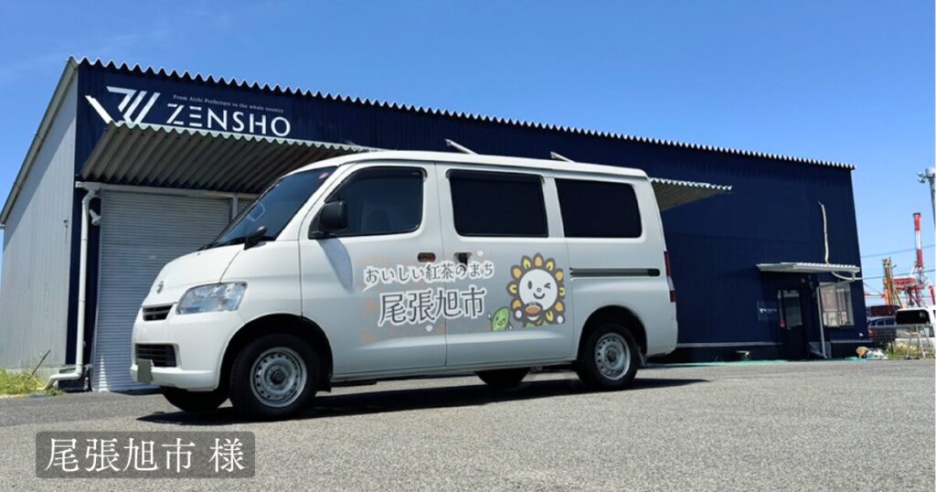 尾張旭市 様　トラミル　貨物トラック広告